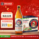 保拉纳（Paulaner）【20万人已购】柏龙 精酿白啤 500ml*20瓶 德国啤酒 新年送礼