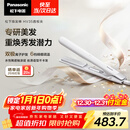 松下（Panasonic）焕发棒直板夹双极离子多功能卷烫发棒男士夹板短发刘海送女生新年礼物EH-HV35