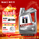 美孚（Mobil）美孚1号极光银美孚先进全合成汽机油 5W-30 SP级4L 
