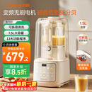 九阳轻音舱破壁机1.5L家用全自动豆浆机降噪榨汁2-4人五谷杂粮料理辅食可拆洗B700【漫生活】国家补贴