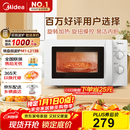 美的（Midea）快捷微波炉 家用小型 360°转盘加热 旋钮操控 易洁内胆（M1-L213B）