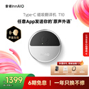InnAIO音诺Type-C磁吸翻译机T10【声音克隆】跨应用同传多语种实时翻译器 熊猫色 出国神器随身小巧便携