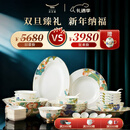 永丰源（auratic）幸福和鸣 陶瓷碗碟盘餐具套装乔迁送礼盒装-36头 幸福和鸣36头餐具套装-累计3000+销量