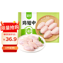 圣农鸡翅中净重2斤/袋 可乐鸡翅 大翅中 烤鸡翅 清真食品  烧烤食材