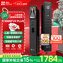 萤石Y3000FVX Plus智能锁 3D人脸识别支持掌静脉无需指纹 双摄双画面可视 家用全自动猫眼门铃视频门锁