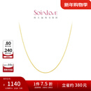 周大福SOINLOVE O字形18K金闪O项链百搭素链女生日礼物新年礼物 VE185 K黄 40cm