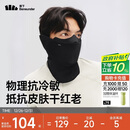 蕉下口罩冬季男士防寒保暖口罩骑行防风面罩女分舱护颈护脸耳面罩滑雪