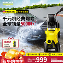 KARCHER德国卡赫高压洗车机K3HR高压水枪冲洗家用清洗机【千元经典款】