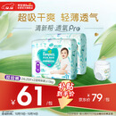 帮宝适超薄透气清新帮透氧Pro婴儿拉拉裤尿不湿尿片尿布XXL50