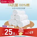 安可新 婴儿纱布尿布新生儿纯棉纱布7A抗菌透气可水洗尿布17*45cm 6条装