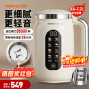 九阳（Joyoung）豆浆机破壁机变频轻音全自动免煮2025古法研磨316L不锈钢3-4人用细腻免滤新款1.2L大容量五谷杂粮 1.2L 【6页钢刀+35000转】D7