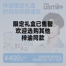 usmile【梓渝同款】笑容加智能电动牙刷 新动力大摆幅 全智能模式 代言人限定语音礼盒 Y30Pro极光蓝