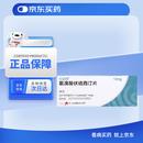 【原研进口】心达悦 氢溴酸伏硫西汀片10mg*14片/盒 4盒装