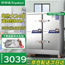 荣事达（Royalstar）商用蒸饭柜厨房餐厅大容量蒸柜电蒸炉蒸饭箱商用蒸箱单门双门蒸包炉蒸饭器蒸饭车蒸饭机食堂蒸箱 【京仓配送】电热大24盘380V|标配24个蒸盘