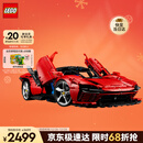 乐高（LEGO）积木拼装机械组系列42143 法拉利SP3跑车男孩玩具生日圣诞礼物