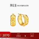 潮宏基 至简絮语黄18K金耳环女士耳扣彩金耳环耳饰送女友新年礼物 一对款