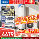 海尔（Haier）空气能热水器200升家用变频电辅 一级能效热泵 上门安装【国家补贴20%】以旧换新A2F（4~6人）