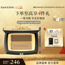 毛戈平塑形双色眉粉801深咖色3.6g眉笔防水防汗不掉色新年礼物送女友