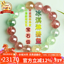 石玥珠宝宝石级碧玺手串冰淇淋本命年转运珠天然水晶手链男女士款13-14mm