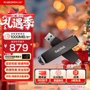闪迪（SanDisk）1TB USB3.2 Type-C 双接口 DDE1高速固态U盘 读1000MB/s 写900MB/s 兼容手机电脑大容量金属优盘