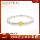 周大生【圣诞礼物】山茶花足金珍珠手链淡水珠女款硬金手串送女友