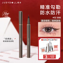 橘朵（Judydoll）眼线笔极细眼线液笔防水持久新年礼物适合棕发自然发02深棕经典款