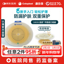 康乐保胜舒10035二件式造口袋底盘平面两件式肠道造瘘袋5片/盒 医院同售