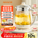 九阳（Joyoung）养生壶迷你玻璃花茶壶煮茶器 12大功能11档温度 0胶水恒温电热烧水壶1.5L 1566BQ