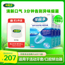 保丽净假牙清洁蓝炮弹牙套清洁泡腾片去除异味60片*3 新旧包装随机发