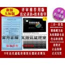 【新版】进口原版纸质3合1耶格视力表Reading Card+灰度表+色盲图 （推荐）大标新版-评审专用3合1套装 耶格表+1