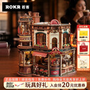 若客（ROKR）咖啡工厂 积木玩具立体拼图diy手工拼装模型八音盒新年生日礼物