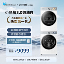小天鹅（LittleSwan）小乌梅3.0奶油白 洗烘套装 10KG滚筒洗衣机全自动+变频热泵烘干机 蒸汽护理 VE40W+VE40W 国家补贴