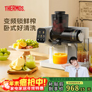 膳魔师（THERMOS）原汁机榨汁机汁渣分离全自动卧式家用果汁鲜榨机便携式水果蔬菜榨汁机NFC多功能大口径商用打汁杯 【大屏AI变频鲜榨】白色