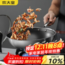 炊大皇 炒锅 304不锈钢炒菜锅煎锅 平底不粘炒锅32cm 可立可视盖不挑灶