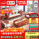 安邸 红木家具非洲花梨（学名：刺猬紫檀）新中式实木沙发组合 冬夏两用客厅木质家具 圆梦沙发 （单人+单人+三人+茶几+角几*2）