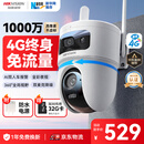 HIKVISION海康威视4g摄像头室户外终身免费充值无限流量1000万双摄家用监控器360度无死角夜视全景云台旋转