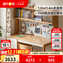 源氏木语儿童家具儿童学习桌全实木多功能书桌书架一体桌作业家用中小学生写字书桌 1.4米儿童书桌+1.38米上架