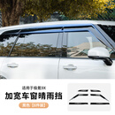 邦列适用极氪9X晴雨挡专用雨眉车窗防水条防雨挡板汽车改装饰用品配件 极氪9X加宽车窗晴雨挡【黑色】6件套