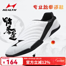 海尔斯专业跆拳道鞋成人跆拳道训练鞋道鞋跆拳道道鞋武术训练鞋5858 5858白色 41