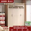 全友家居成品现代简约风大衣柜顶柜组合家用卧室家具柜子衣橱 【白橡木色】1.6m四门衣柜-预约 多规格灵活组合+科学分区收纳