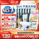 包大人（Dr.P）基础型成人纸尿裤M80片（腰围：70cm-110cm）老年人产妇尿不湿
