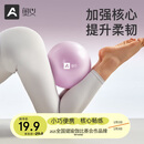 奥义普拉提小球瑜伽球盆底肌25cm塑形翘臀美体八爪鱼健身球平衡球
