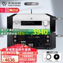 天逸（Winner）AD-86D合并式HIFI解码功放机发烧级立体声高保真HIFI组合蓝牙功放机 AD-86D（店铺热卖款）