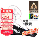 尤尼克斯（YONEX）羽毛球拍对拍碳素中杆比赛训练锐速高弹均衡NR7000I已穿线附手胶
