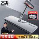 大卫平板拖把40cm杆长133cm2布加厚P12免手洗5层刮污