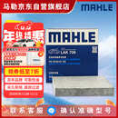 马勒（MAHLE）带炭PM2.5空调滤芯LAK709新飞度锋范XRV缤智冠道CRV10代/11代思域