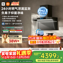 米家小米抽吸油烟机净烟机P2国家补贴以旧换新大吸力一级能效上门安装【天然气定时套装】免拆洗MJ06CY