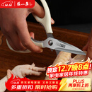张小泉流线几何·岚影家用不锈钢厨房剪刀(白色) J200012