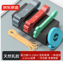 京东京造 弹力带阻力带健身力量训练引体向上助力带瑜伽拉伸拉力绳拉力带
