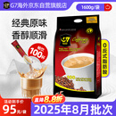 中原G7咖啡 越南原装进口 三合一速溶咖啡原味100条 1600g 办公提神